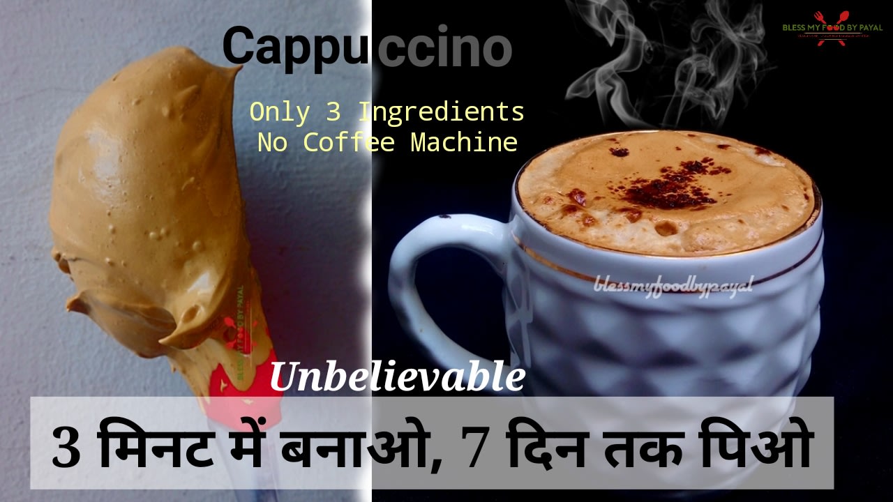Cappuccino at home no machine 2025